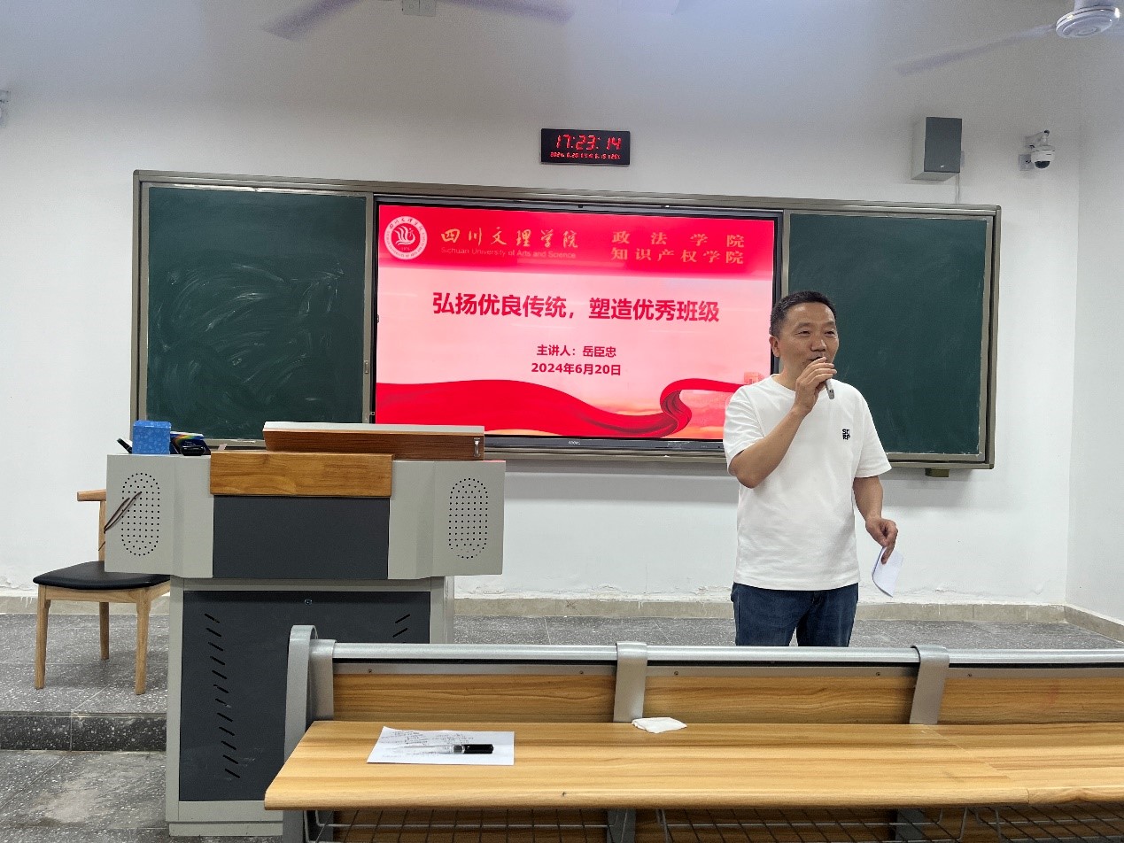 “弘扬优良传统 塑造优秀班级” ——公司党委书记岳臣忠为2023级1班作主题讲座