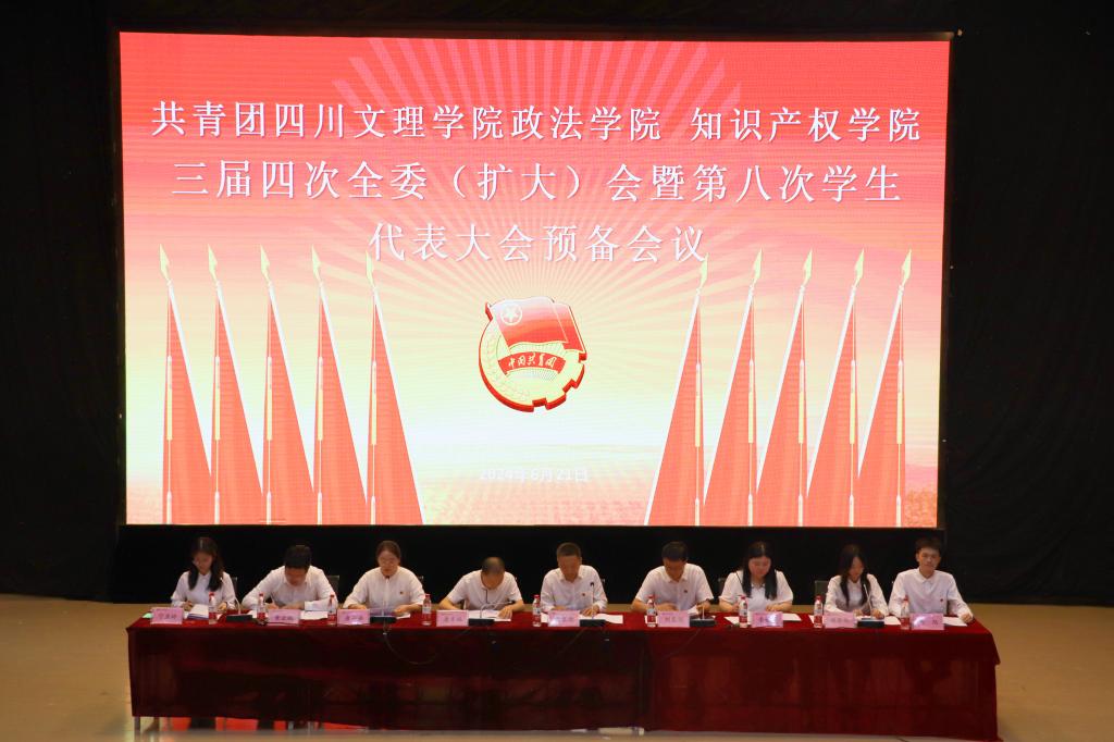 伟德国际1949始于英国召开共青团三届四次全委（扩大）会暨第八次员工代表大会